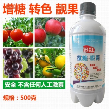 迅红氨糖脱青500g蔬菜瓜果增糖增甜剂转色增色靓果脱