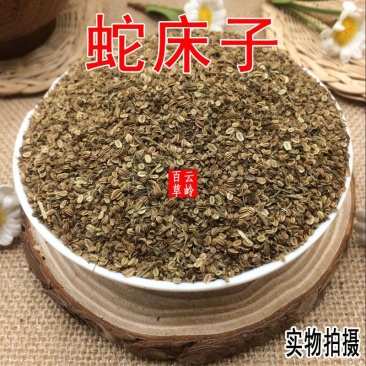正品新货云南野生中药材蛇床子可磨蛇床子粉500包邮