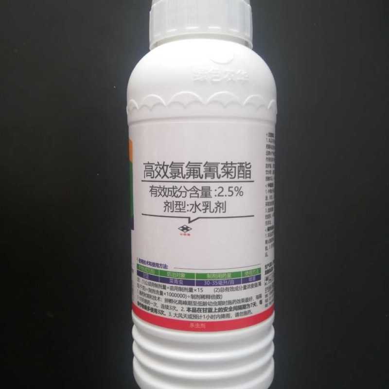 农化达优功高效氯氟氰菊酯果树蔬菜青虫蚜虫红蜘蛛地下害腻虫