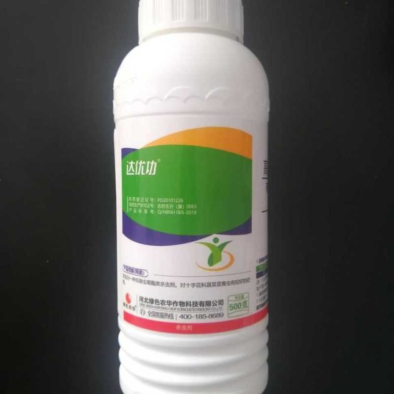 农化达优功高效氯氟氰菊酯果树蔬菜青虫蚜虫红蜘蛛地下害腻虫