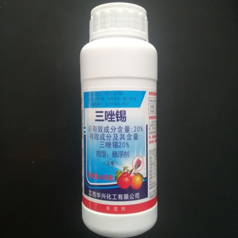 20%三唑锡苹果柑橘花卉果树红蜘蛛白黄蜘蛛杀虫杀螨