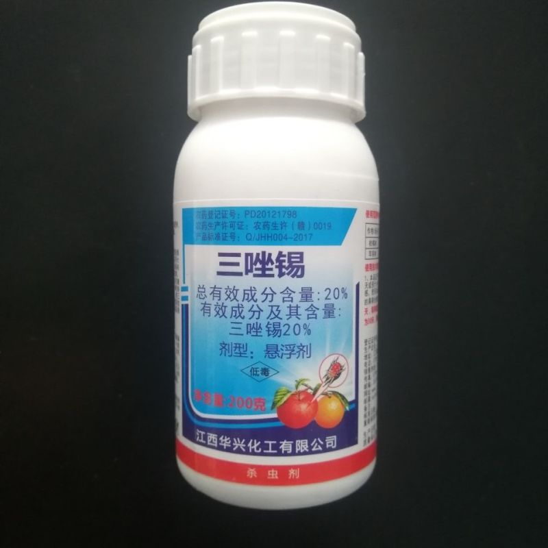 20%三唑锡苹果柑橘花卉果树红蜘蛛白黄蜘蛛杀虫杀螨