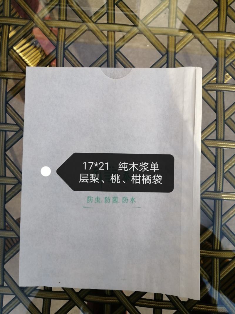 育果袋：柚子、柑橘、葡萄、猕猴桃等。