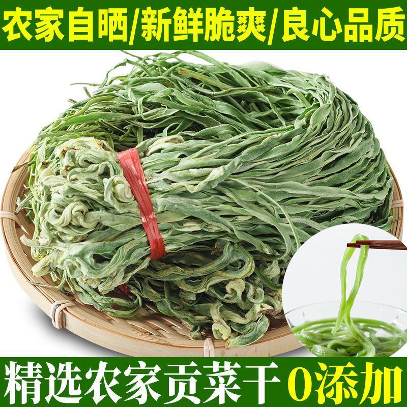 干货贡菜苔特产干脱水蔬菜苔菜干干货食材批发