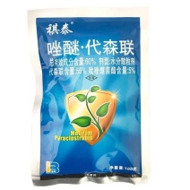 盈辉祺泰吡唑代森联瓜果霜霉病疫病炭疽病早疫晚叶