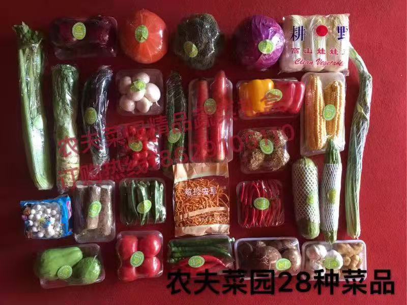 农夫庄园精装蔬菜系列