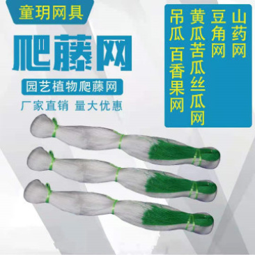 【粗九股爬藤网】吊瓜网百香果小西瓜小南瓜小东瓜网攀爬种植