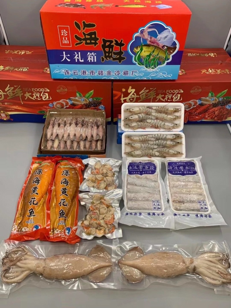 海鲜套餐礼盒套餐组合套餐一件代发货包邮