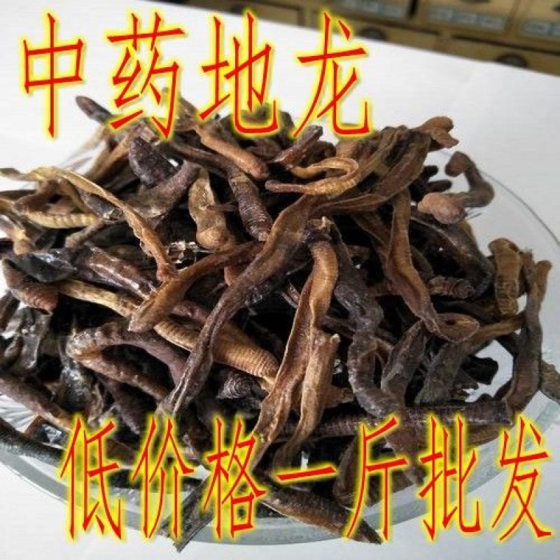 蚯蚓干货，质量很好干净1斤包邮
