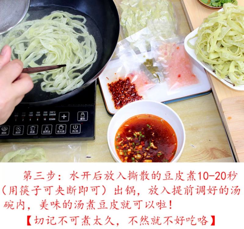 恩施来凤特产绿豆皮绿豆粉湿豆皮