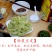 恩施来凤特产绿豆皮绿豆粉湿豆皮