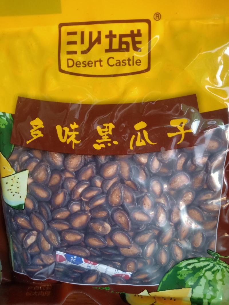 西瓜籽黑瓜子4斤（2000克）装《一件代发》市场批发
