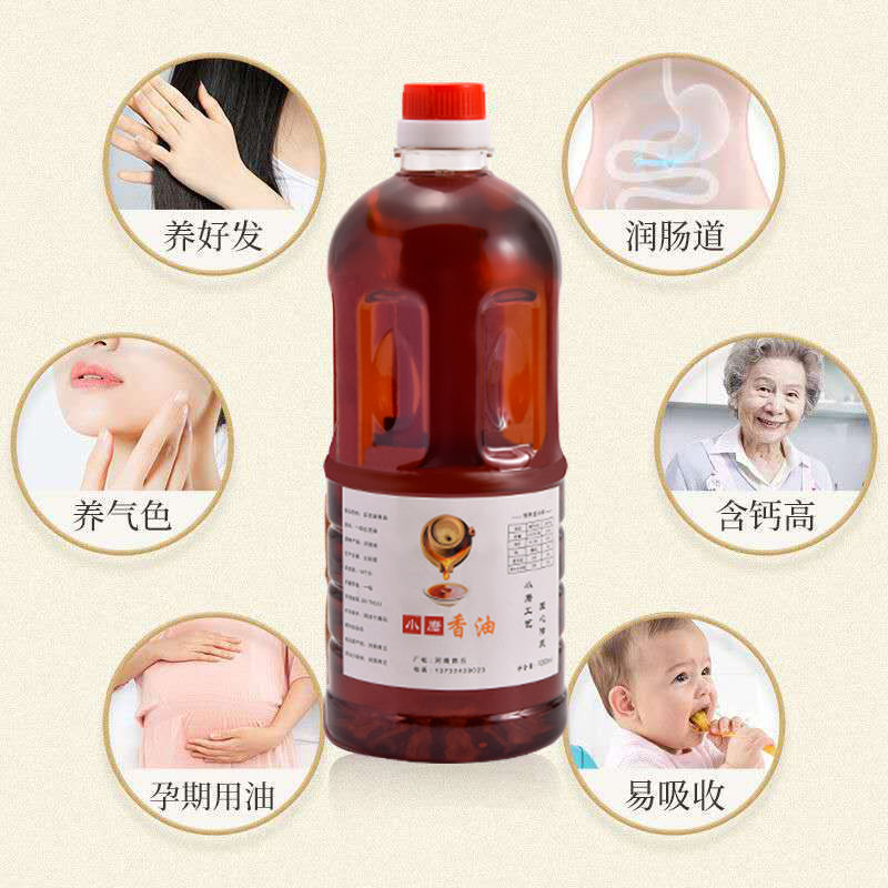 黑芝麻油正宗小磨香油食用拌凉菜火锅油无添加月子油家用