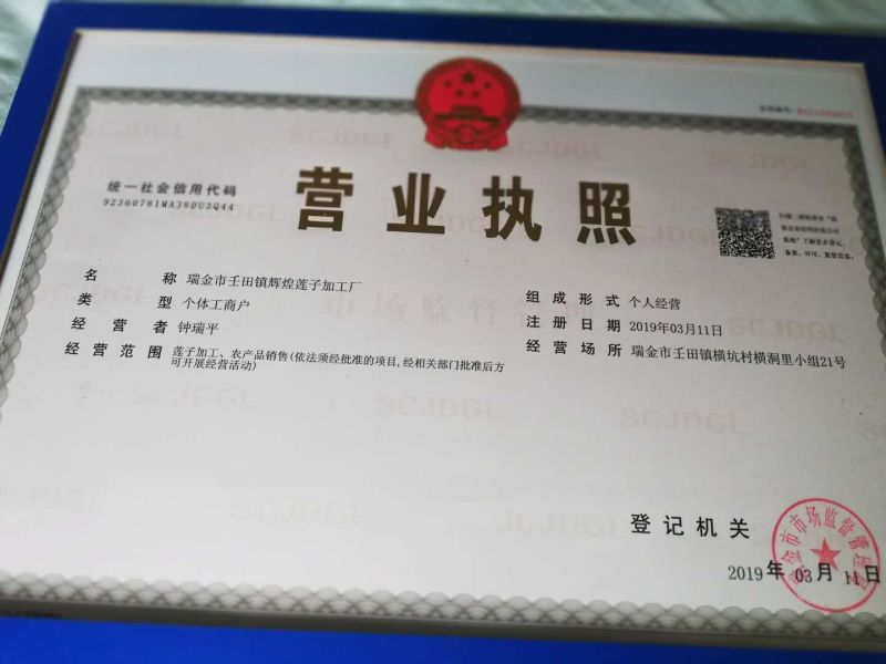 江西广昌新货干莲子自家烘烤无硫大量供应批发超市品质保证