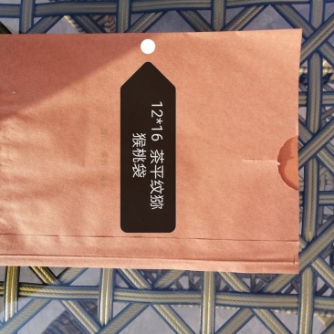 果袋生产销售：柚子袋、葡萄袋、猕猴桃袋、柑橘袋等