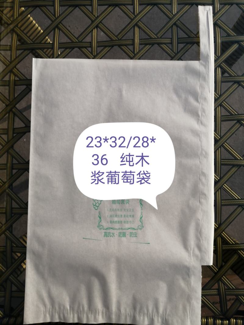 果袋生产销售：柚子袋、葡萄袋、猕猴桃袋、柑橘袋等