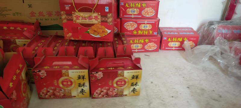 欢迎您的到来品尝订货新老朋友蜜枣产地直供