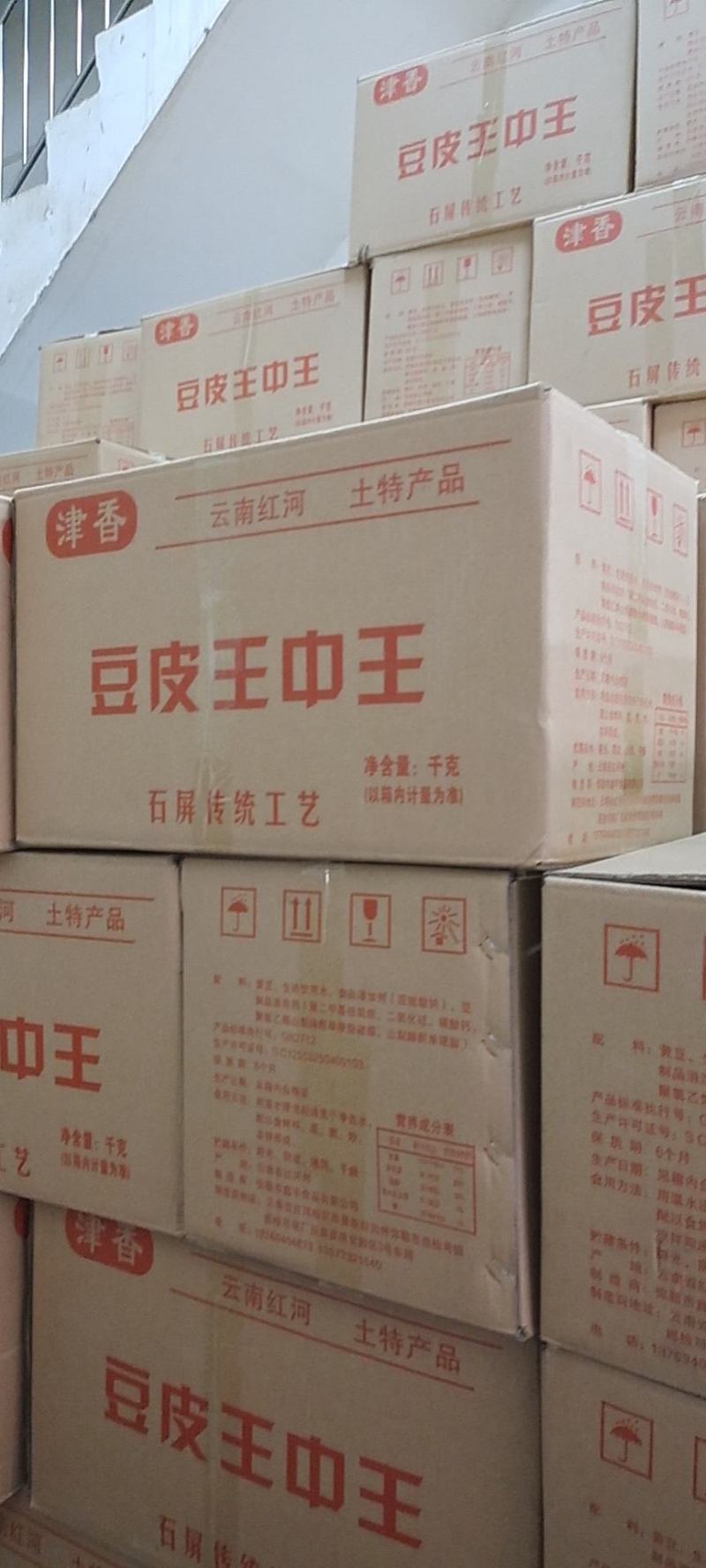 云南红河州地方特产豆腐皮王中王厂家直销，没有中间商赚差价
