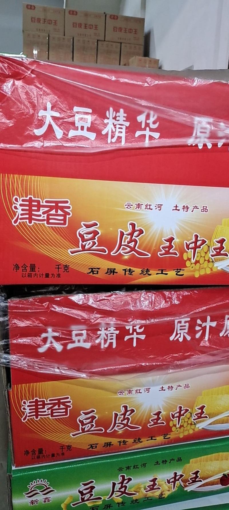 云南红河州地方特产豆腐皮王中王厂家直销，没有中间商赚差价