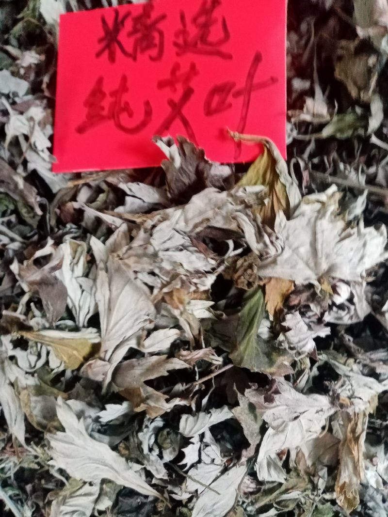 艾叶野生，药用艾叶，艾叶全颗，艾草，纯手工大叶艾，高含量