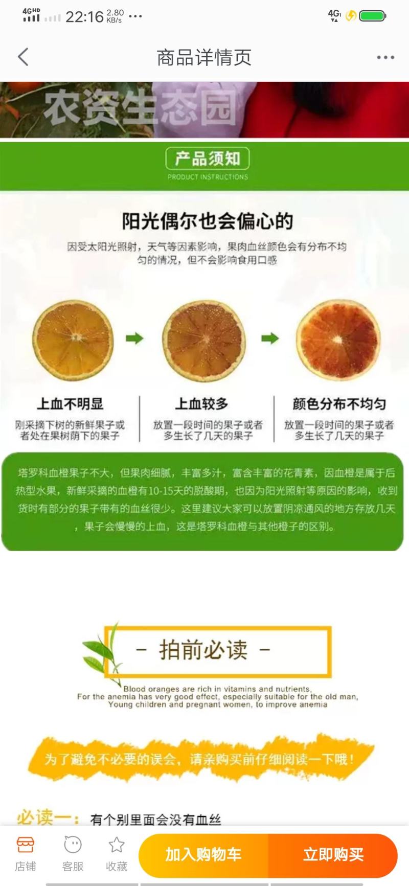 包邮塔罗科血橙10斤大果一件代发电话联系