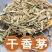 香茅草香毛草散装卤水炖肉火锅麻辣香锅香料调料大全5斤包邮