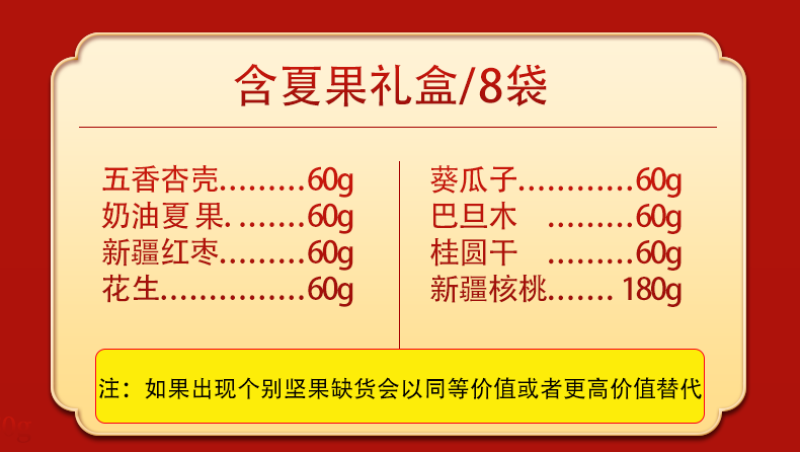 尊享礼盒8袋12袋坚果干果炒货礼盒年货礼包
