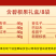 尊享礼盒8袋12袋坚果干果炒货礼盒年货礼包