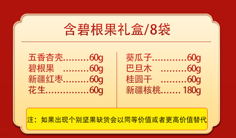 尊享礼盒8袋12袋坚果干果炒货礼盒年货礼包