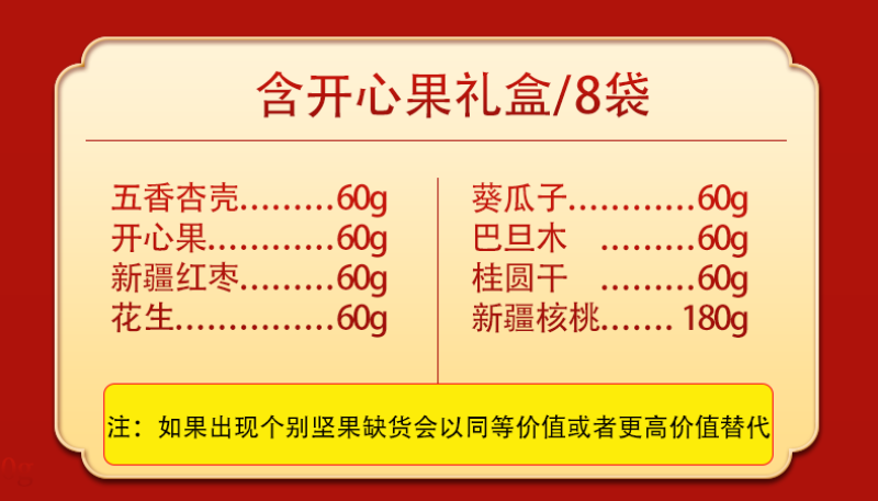 尊享礼盒8袋12袋坚果干果炒货礼盒年货礼包