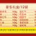 尊享礼盒8袋12袋坚果干果炒货礼盒年货礼包
