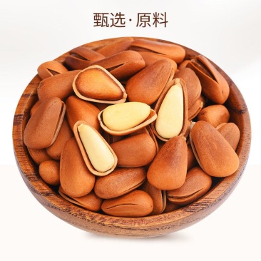 东北小松子开口松子坚果年货1/2/3/5斤半斤