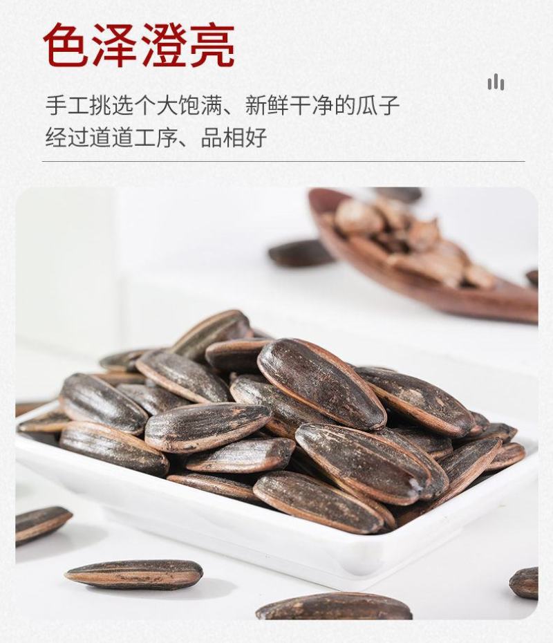 焦糖核桃五香原味葵瓜子1/2/3/5斤装大瓜子