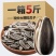 焦糖核桃五香原味葵瓜子1/2/3/5斤装大瓜子