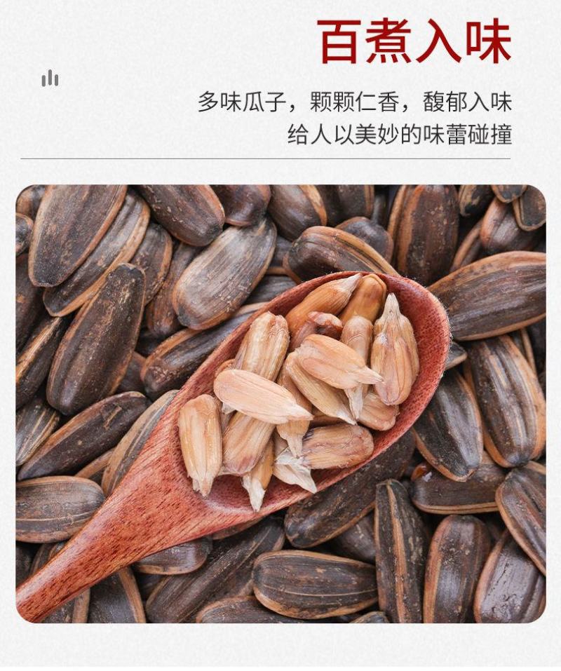 焦糖核桃五香原味葵瓜子1/2/3/5斤装大瓜子