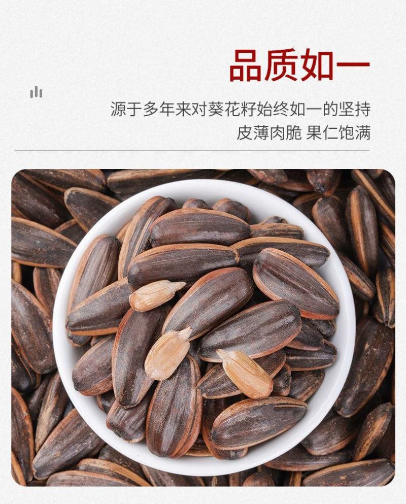 焦糖核桃五香原味葵瓜子1/2/3/5斤装大瓜子