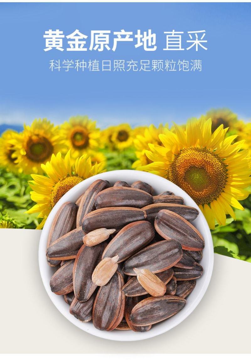 焦糖核桃五香原味葵瓜子1/2/3/5斤装大瓜子