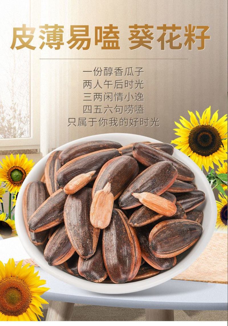 焦糖核桃五香原味葵瓜子1/2/3/5斤装大瓜子