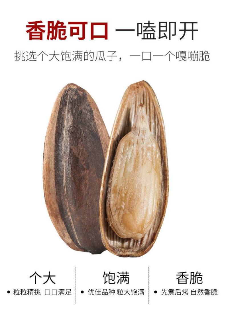 焦糖核桃五香原味葵瓜子1/2/3/5斤装大瓜子