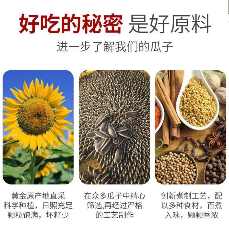 焦糖核桃五香原味葵瓜子1/2/3/5斤装大瓜子