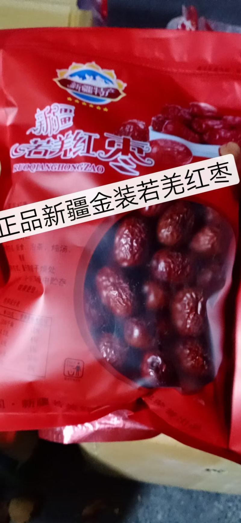新货免洗枣到货！各个级别都有大货！物美价廉