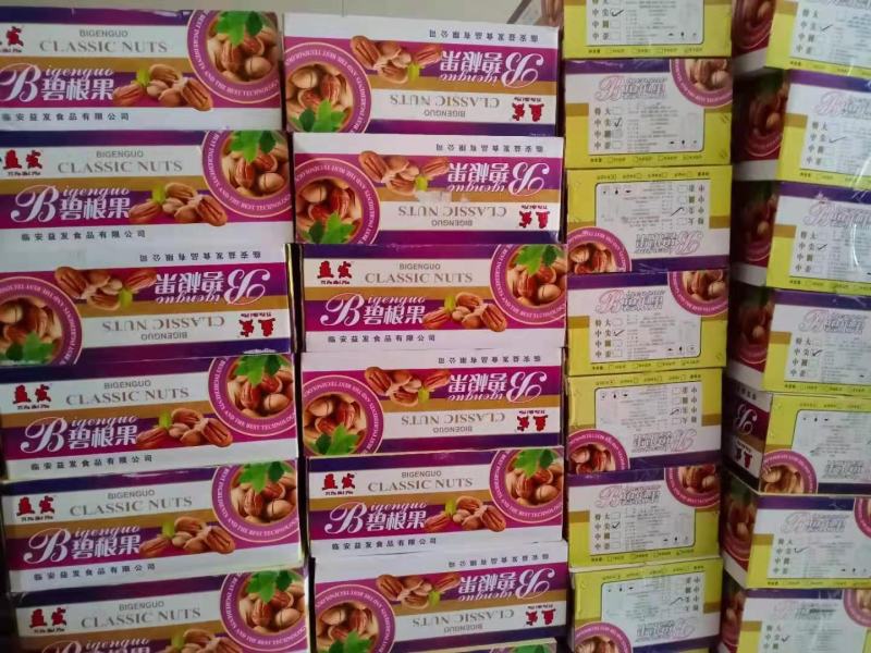 精品碧根果薄壳颗粒饱满奶油味高品质整箱发货量大联系客服