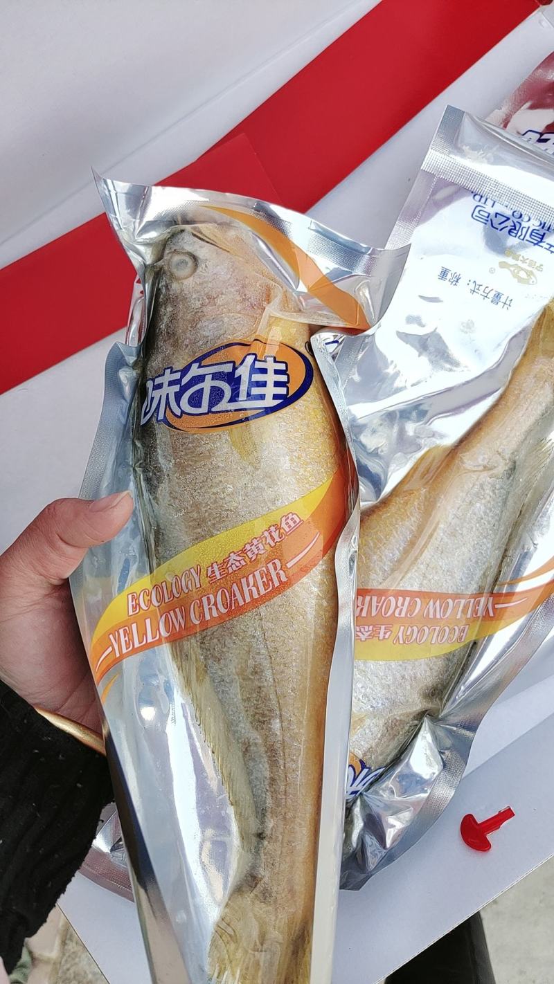 黄花鱼，4条，16条，18条，真空包装好的！质量很好！
