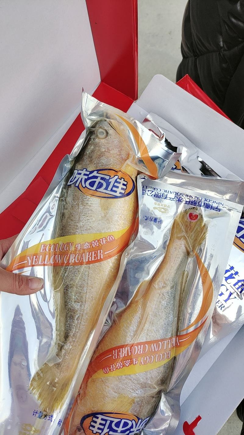 黄花鱼，4条，16条，18条，真空包装好的！质量很好！