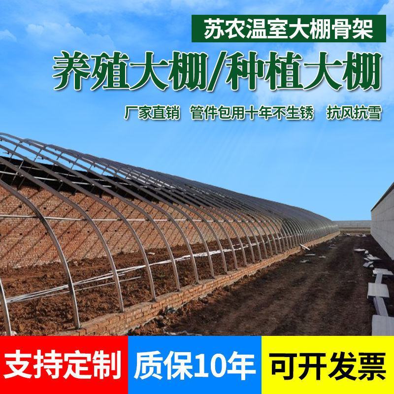 全套温室大棚钢管骨架家用种植蔬菜大棚配件养猪椭圆管养殖大