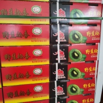 徐香猕猴桃板盒大量走货