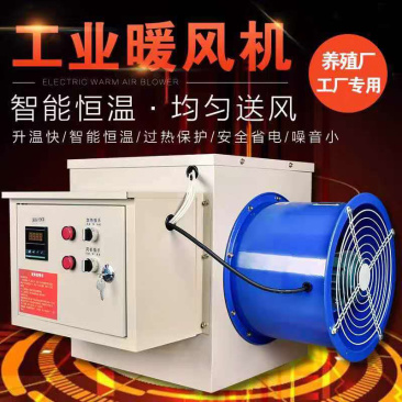 大功率电暖风机养殖育雏工厂车间用取暖器热风炉