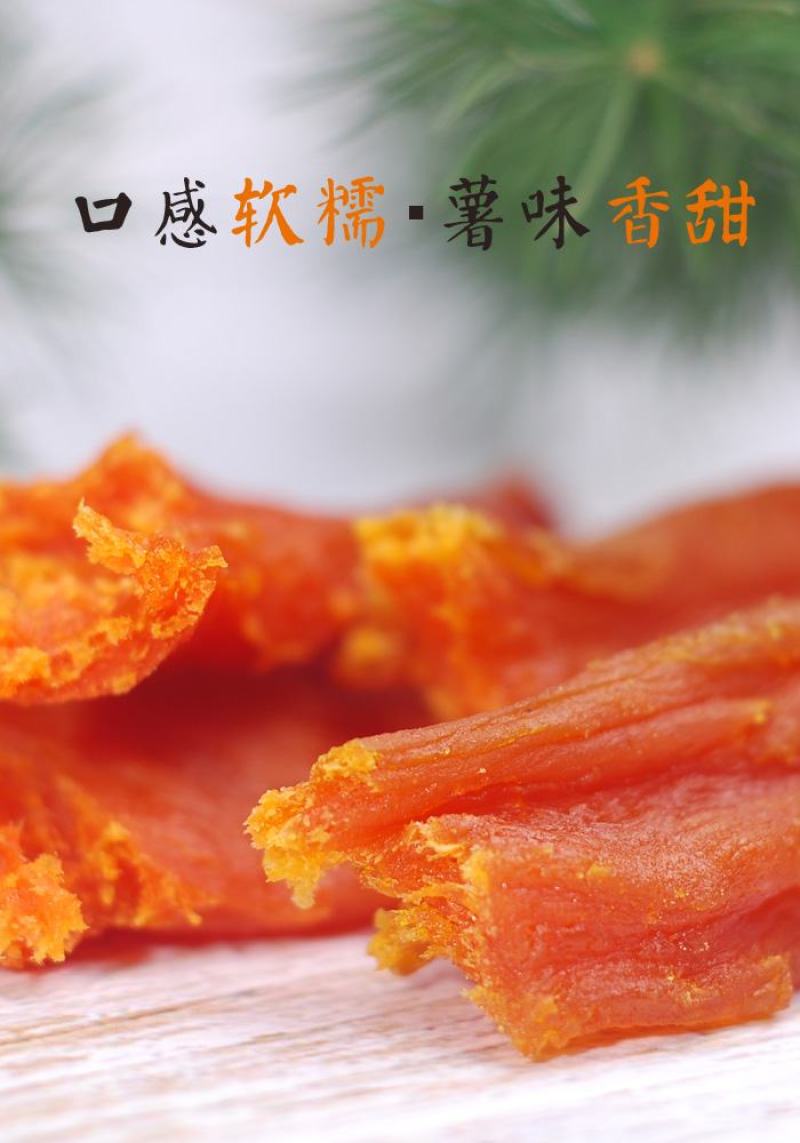 红薯干客家阿妹原味红薯干无添加妇女儿童零食农家自制手工