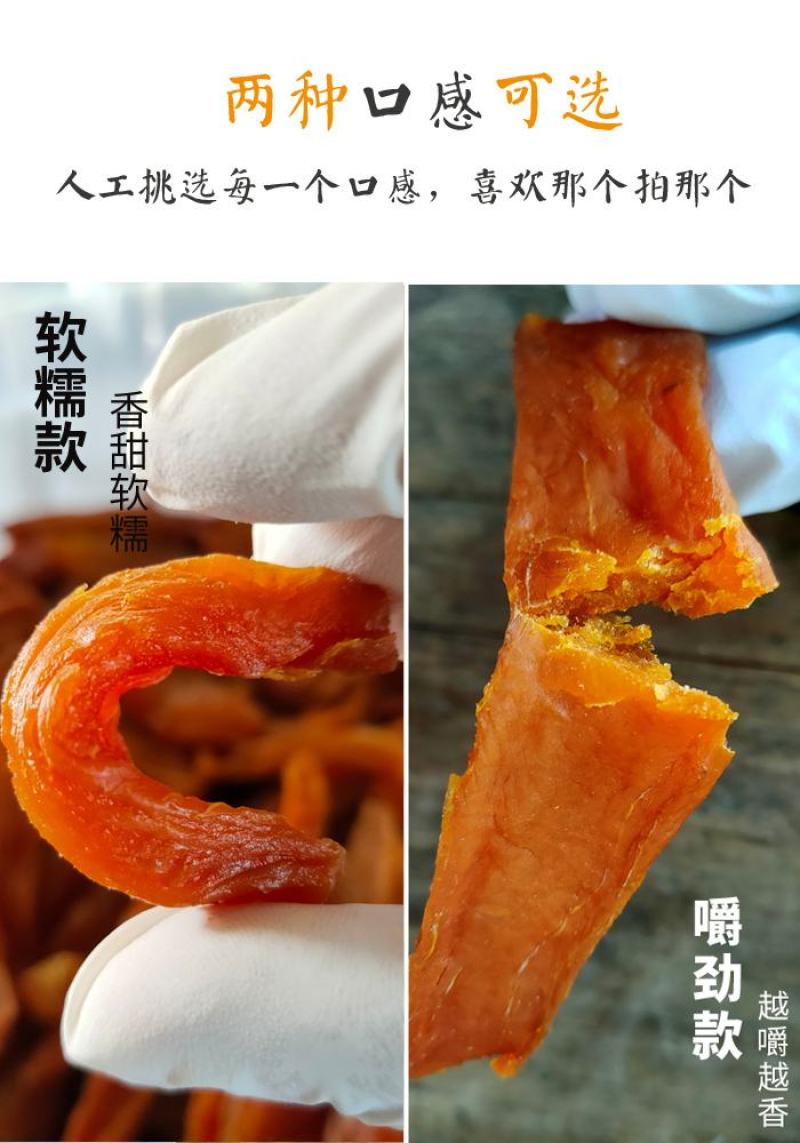 红薯干客家阿妹原味红薯干无添加妇女儿童零食农家自制手工