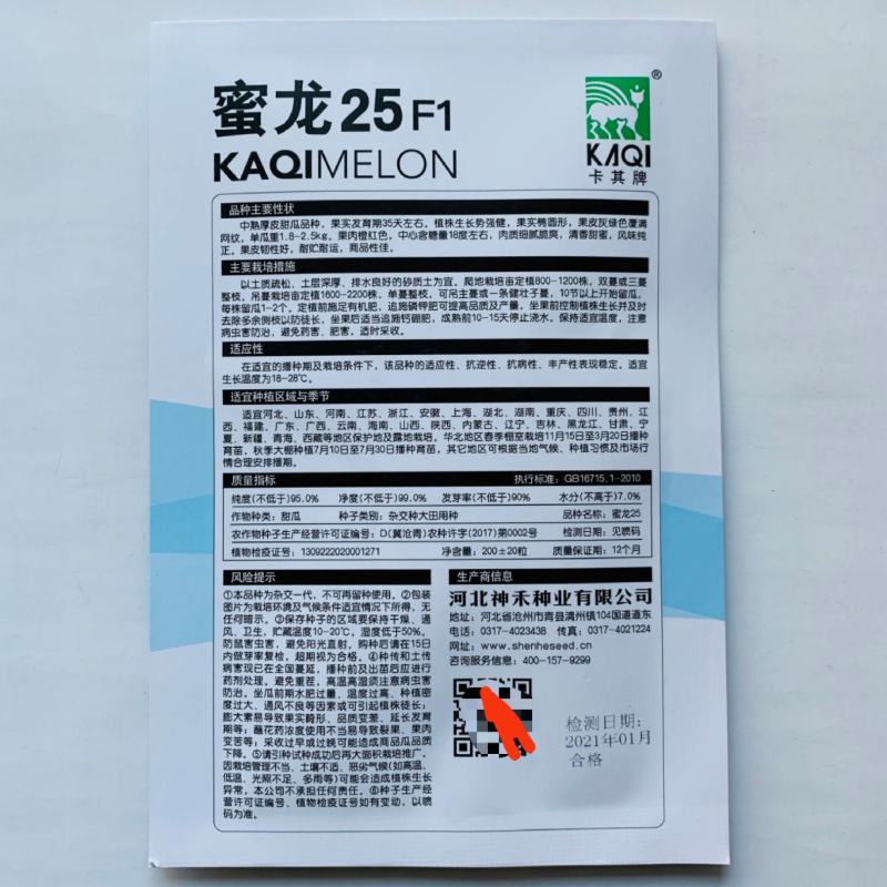 黄壤礼品西瓜种子一代杂交品种早熟基地种植专用品种